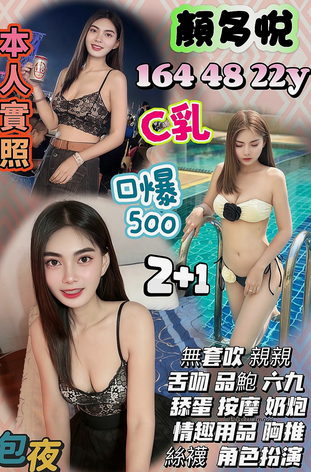 台北定點茶|外約按摩：芳芳 |老熟女媽媽型耶|165cm|54kg|C杯|21y|