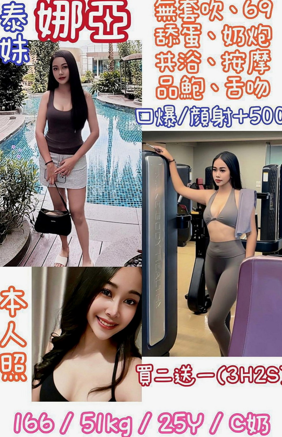 桃源外賣茶：佳佳 |舞蹈系學生兼職|167cm|54kg|D杯|23y|