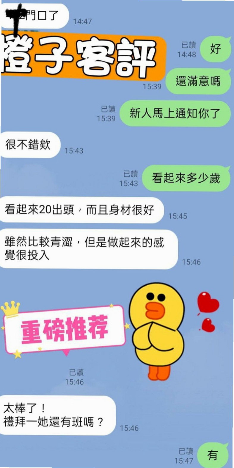 【中山】琪琪｜外約按摩｜大學系花｜167cm/52kg/E杯/24y