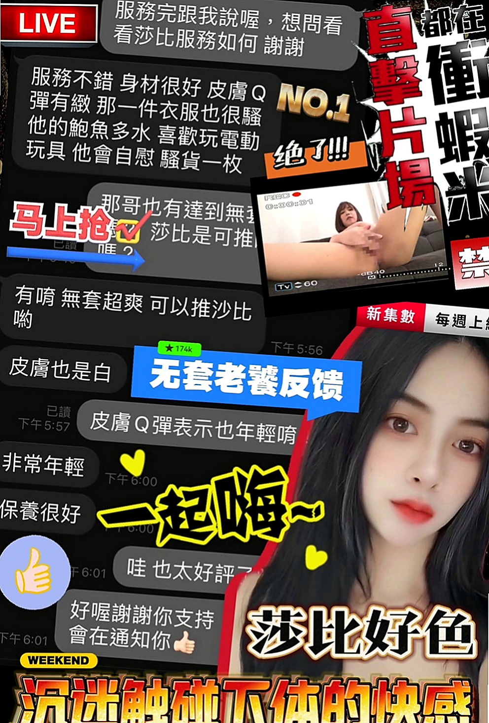 苓雅按摩全套：冪冪 |鄰家女生|168cm|42kg/|E杯|23y|