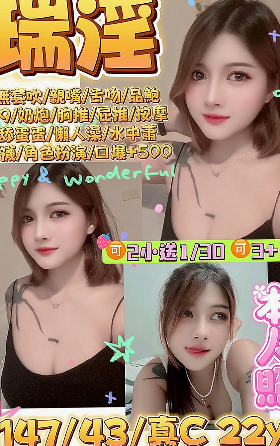 台東定點茶|好茶外送：樂兒 |鄰家美眉|166cm|51kg|C杯|24y|