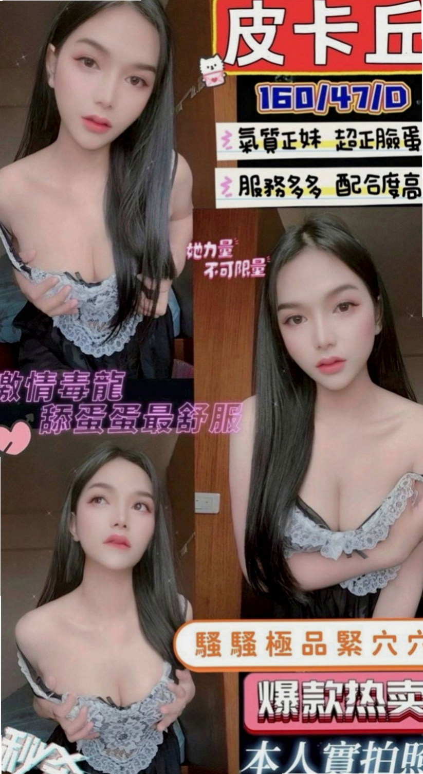 路竹小姐外送：飛揚 |淑女|169cm|53kg|C杯|21y|