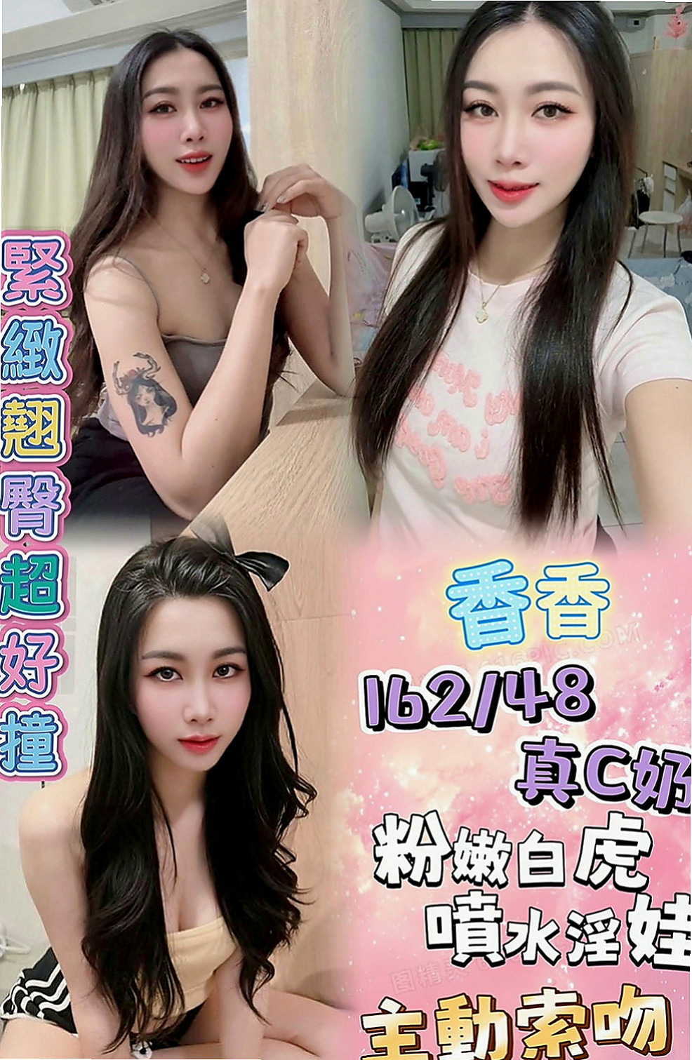 【大安】水香｜一夜情｜正妹醫生｜167cm/47kg/D杯/18y