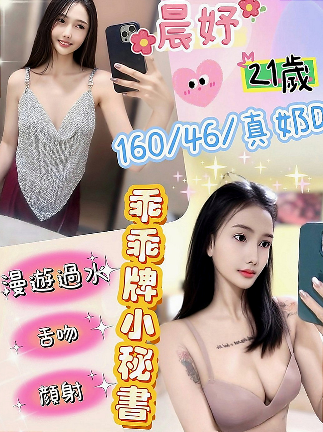 新竹外約茶|按摩外送：愛妮 |極品美嬌娘|168cm|55kg|D杯|18y|