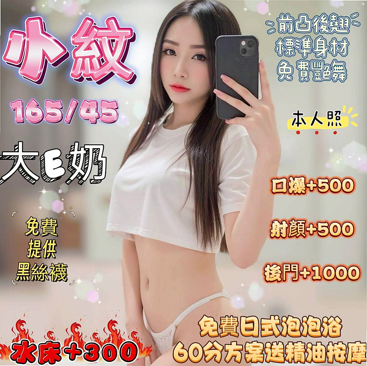 南屯小姐外出：書君 |性感OL|163cm|51kg|D杯|21y|