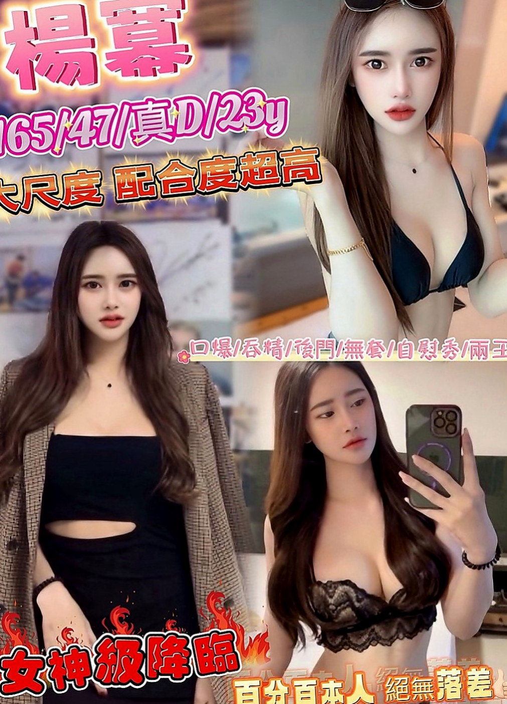 【宜蘭】無心｜一夜情｜播音系小美眉｜170cm/47kg/D杯/22y