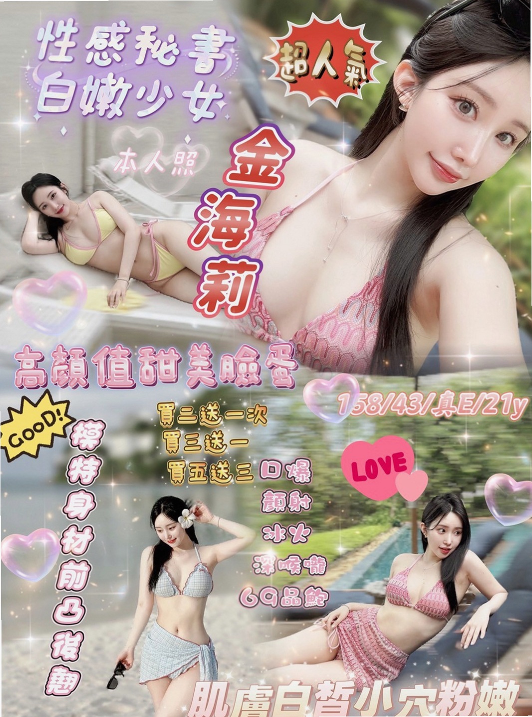 安南伴遊：紫妍 |模特兼職|170cm|44kg/|C杯|21y|