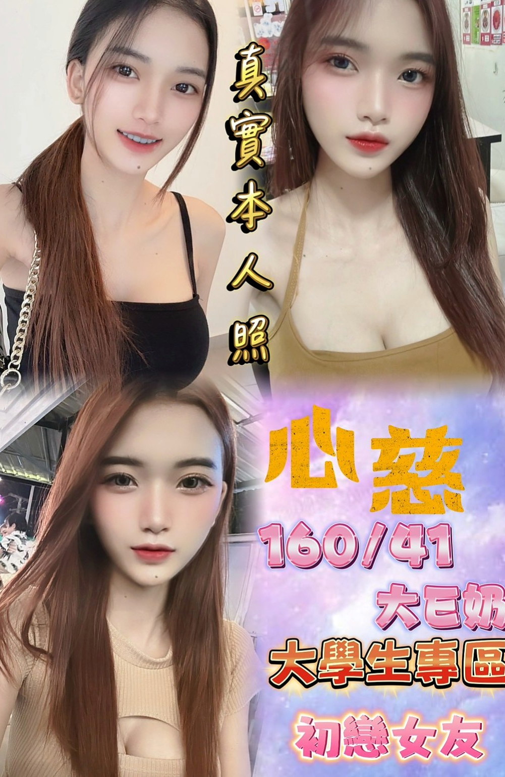 楠西外約茶：曉曉 |外表乖乖女|170cm|43kg/|E杯|22y|