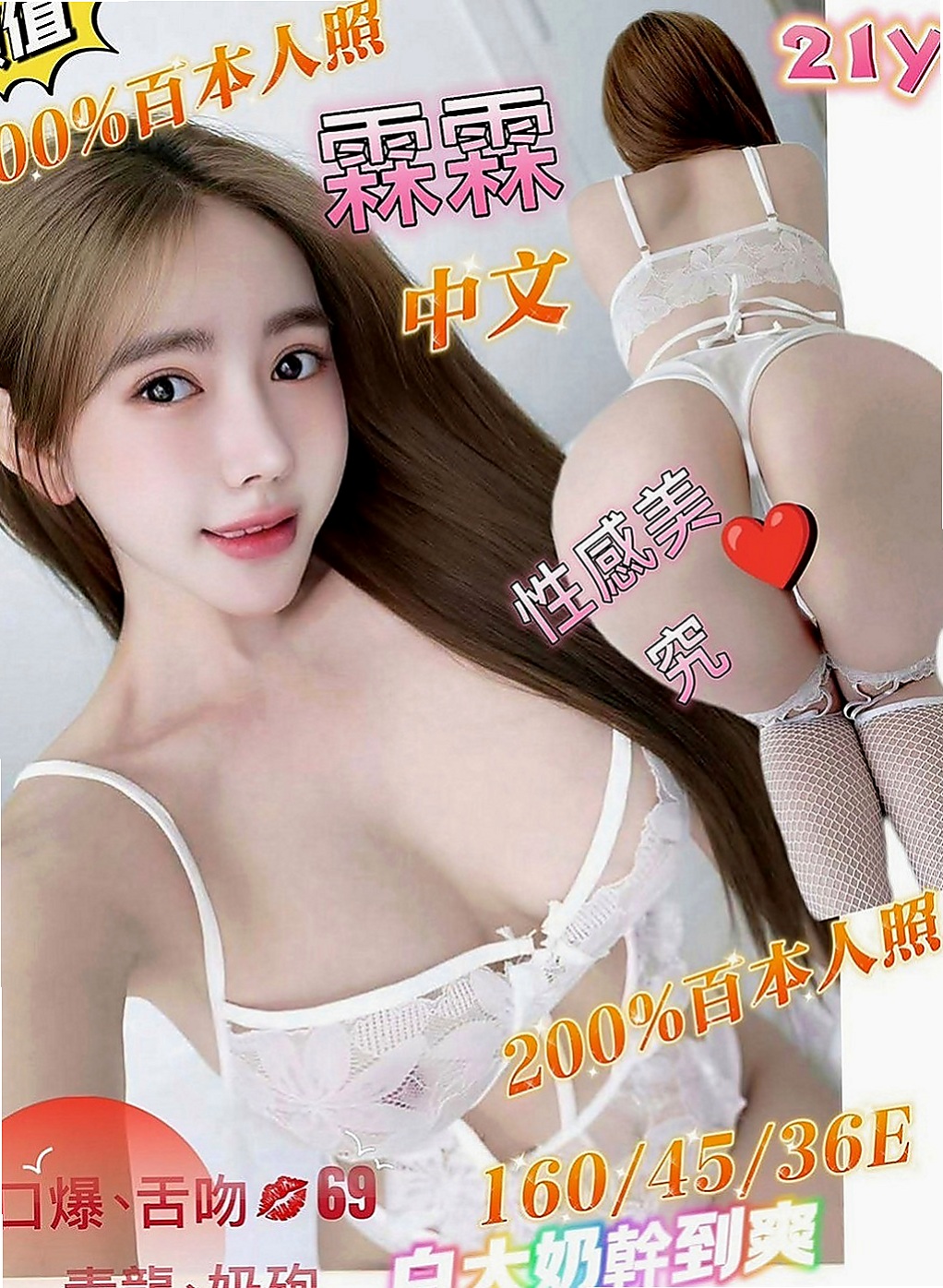 宜蘭一夜情：婷兒 |台中特價妹妹|169cm|49kg|D杯|24y|