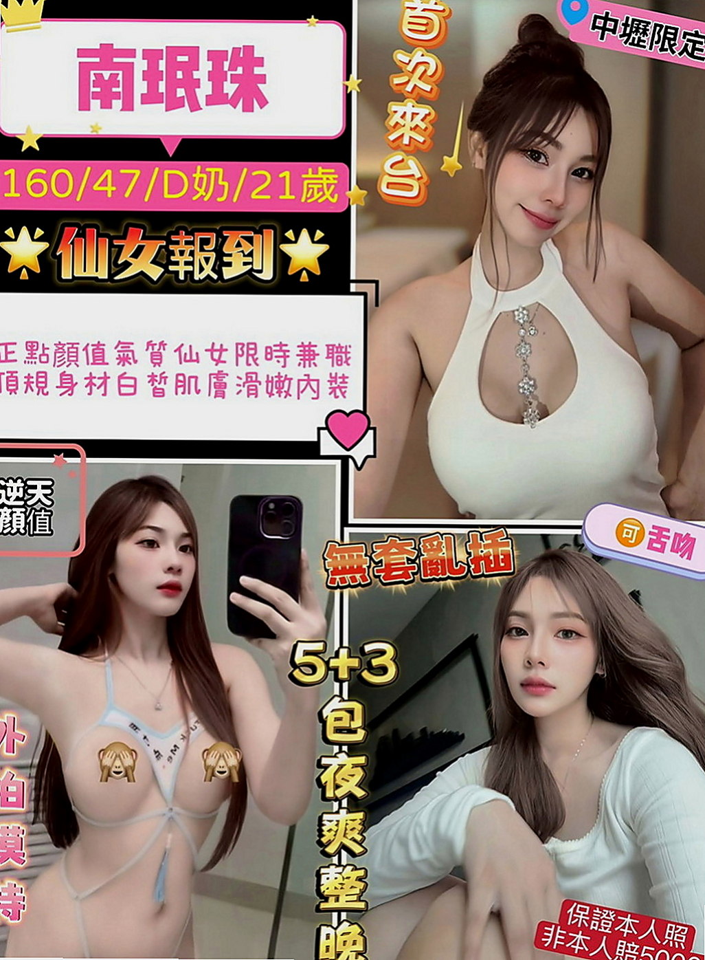 【燕巢】昔昔｜外約服務｜大三學生｜166cm/44kg//D杯/21y