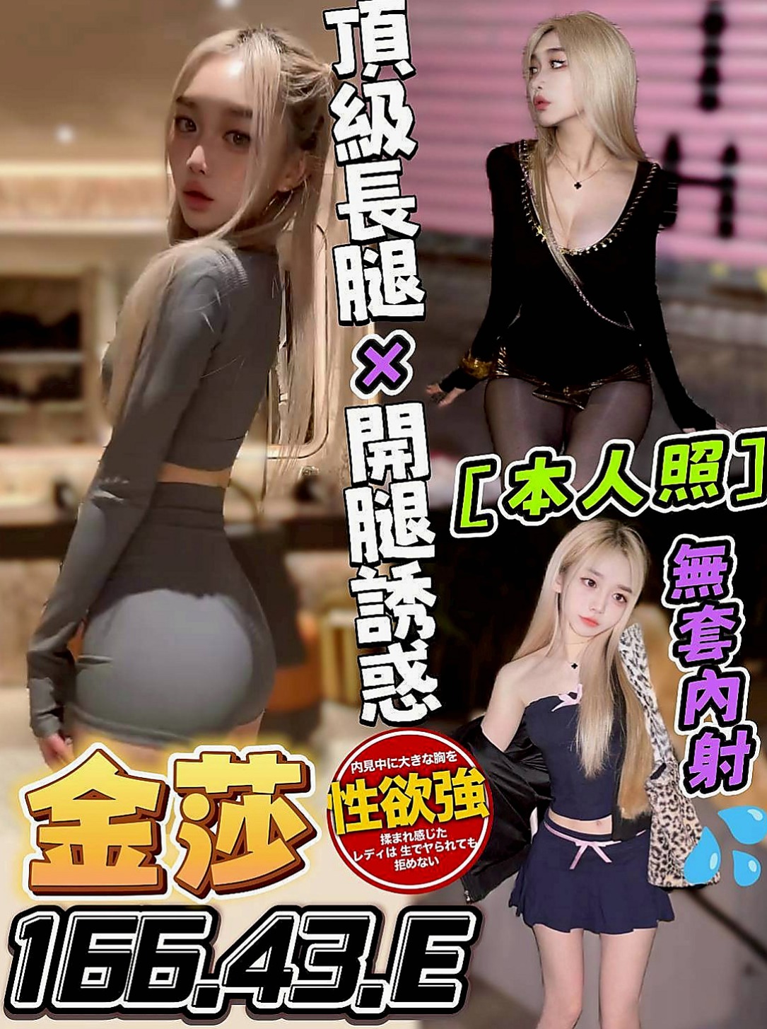 下營外約茶：青婷 |二線藝人|170cm|50kg|E杯|21y|