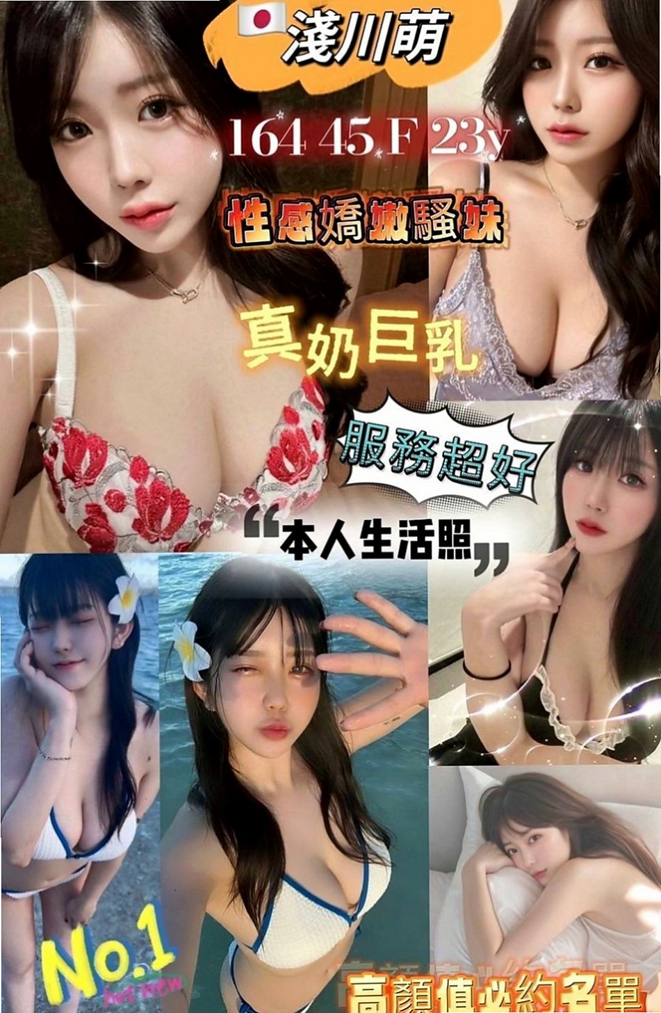 台東外約茶|外賣茶：妞妞 |百變女神|169cm|54kg|C杯|24y|