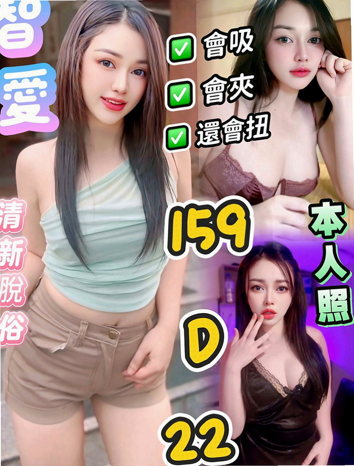 蘆竹找茶：寶心 |正妹空姐|169cm|53kg|C杯|22y|