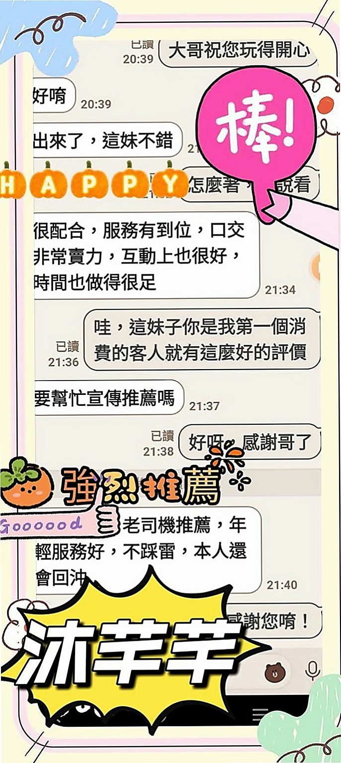金門按摩：琪琪 |E奶甜美營養師|166cm|52kg|E杯|24y|