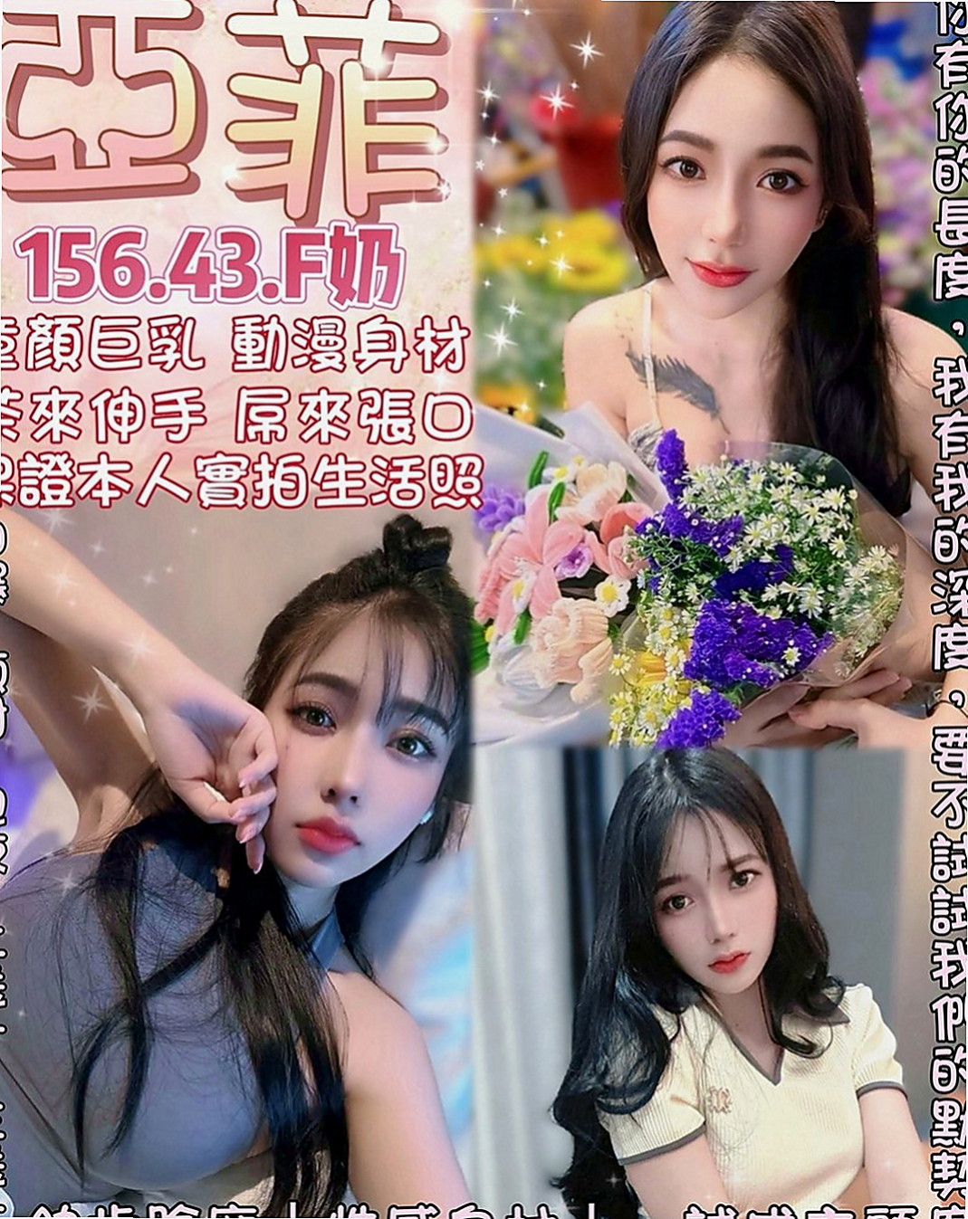 柳營外約按摩：粉水 |KTV服務員|167cm|50kg|E杯|21y|