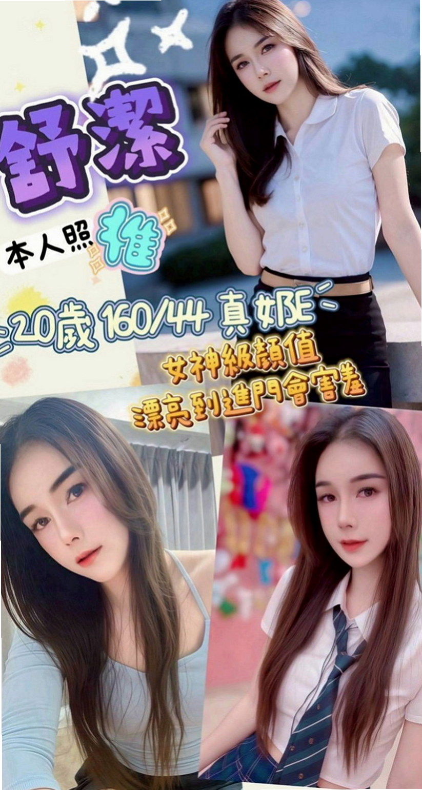 三芝油壓：靜儀 |慧文高中生|167cm|52kg|D杯|20y|