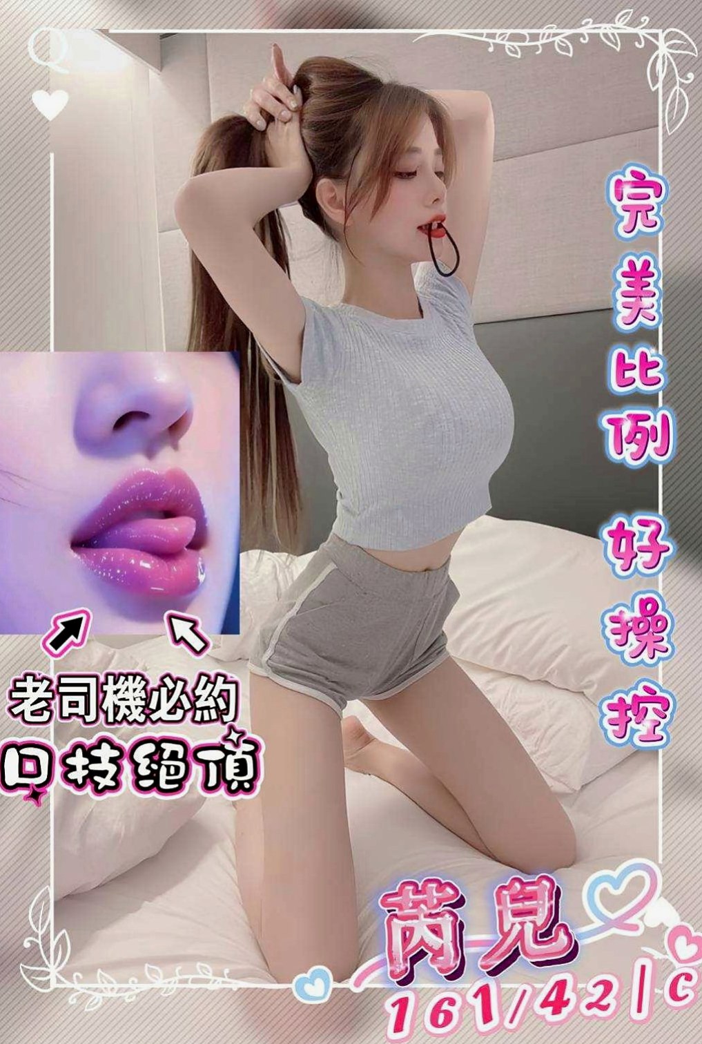 北屯叫茶：焦糖 |瑜珈老師|163cm|48kg|E杯|22y|