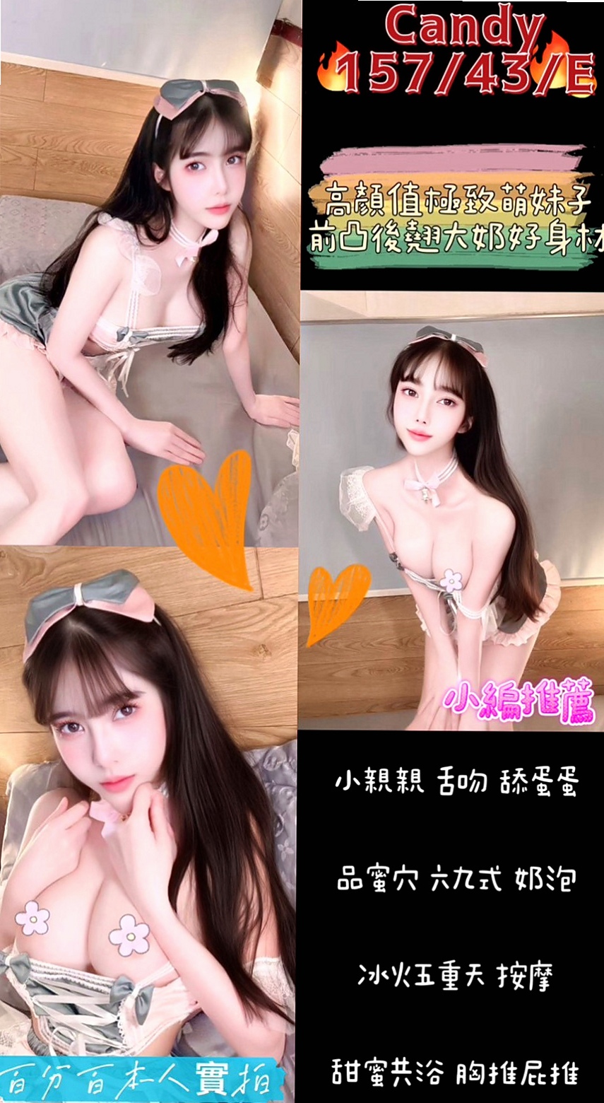 蘇澳外送：雅婷 |大奶妹|168cm|50kg|D杯|20y|