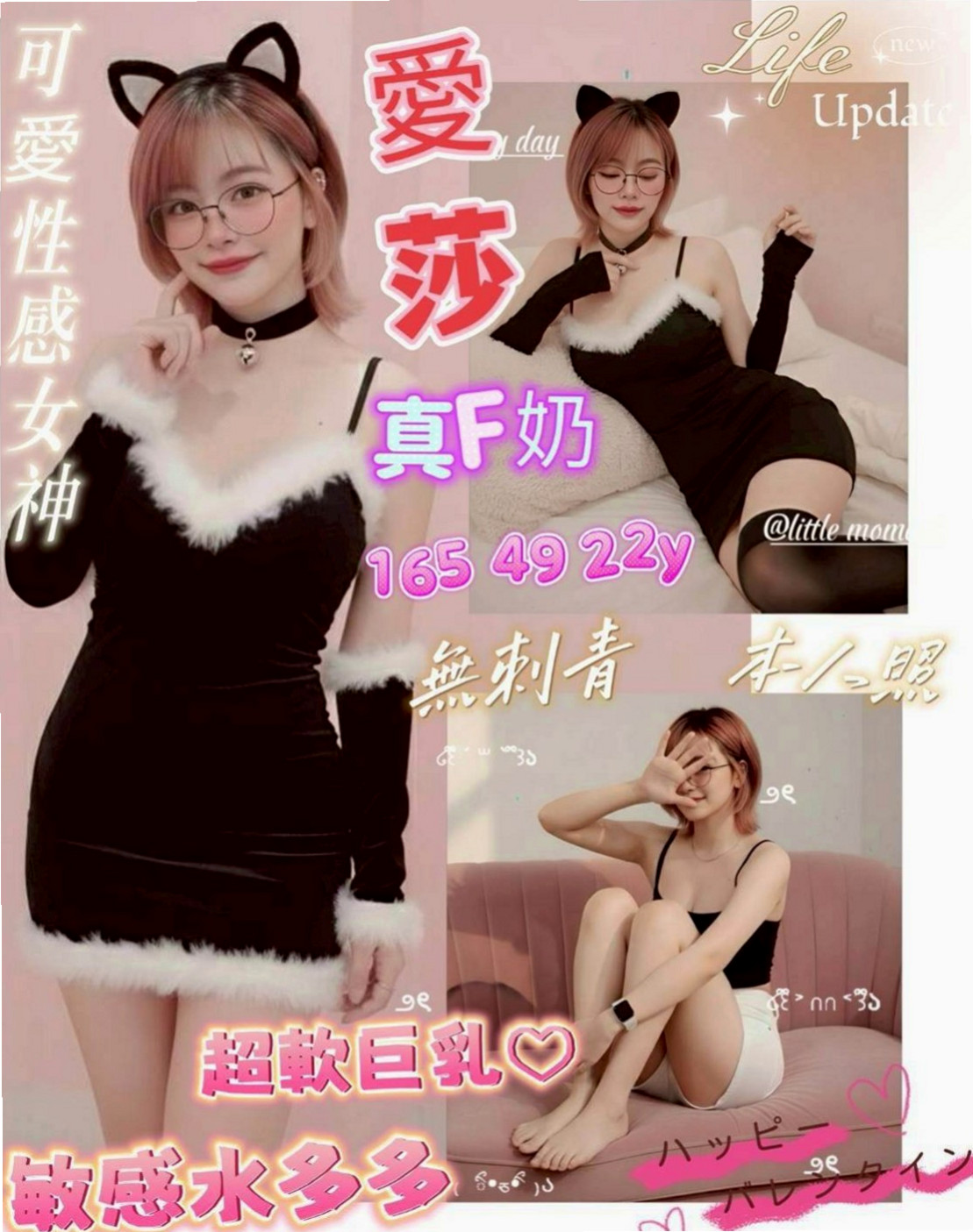 台東外約茶|外叫：星雨 |高挑大奶~|170cm|44kg/|C杯|19y|
