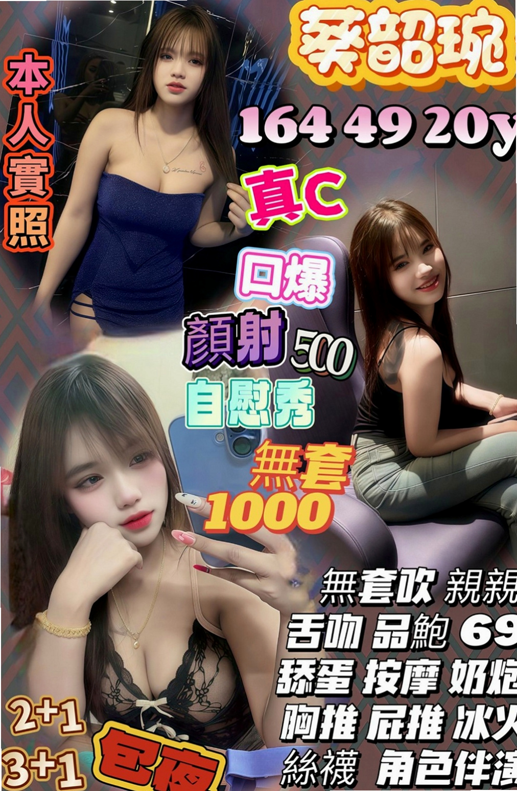 基隆外送：蜜兒 |嬌小輕熟女|169cm|49kg|D杯|22y|