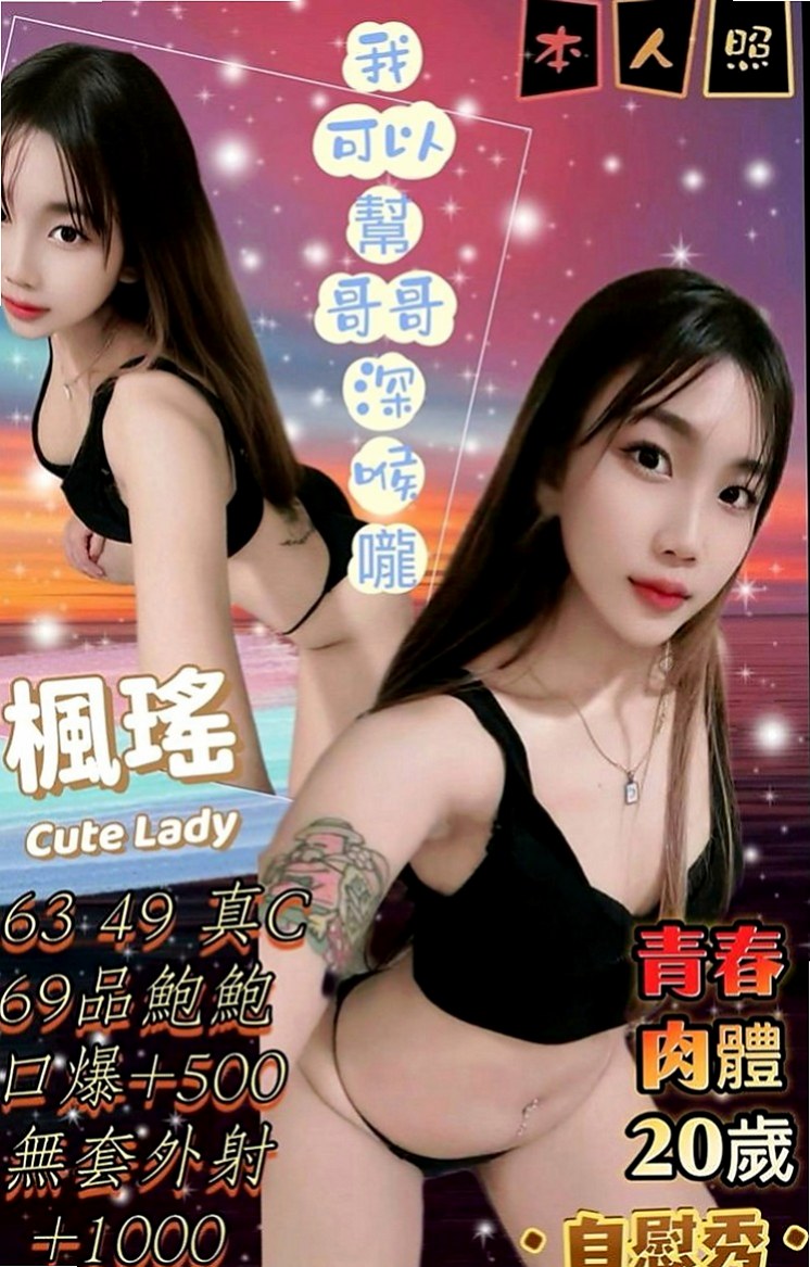 甲仙找小姐：小彤 |台灣妹子|167cm|53kg|D杯|18y|