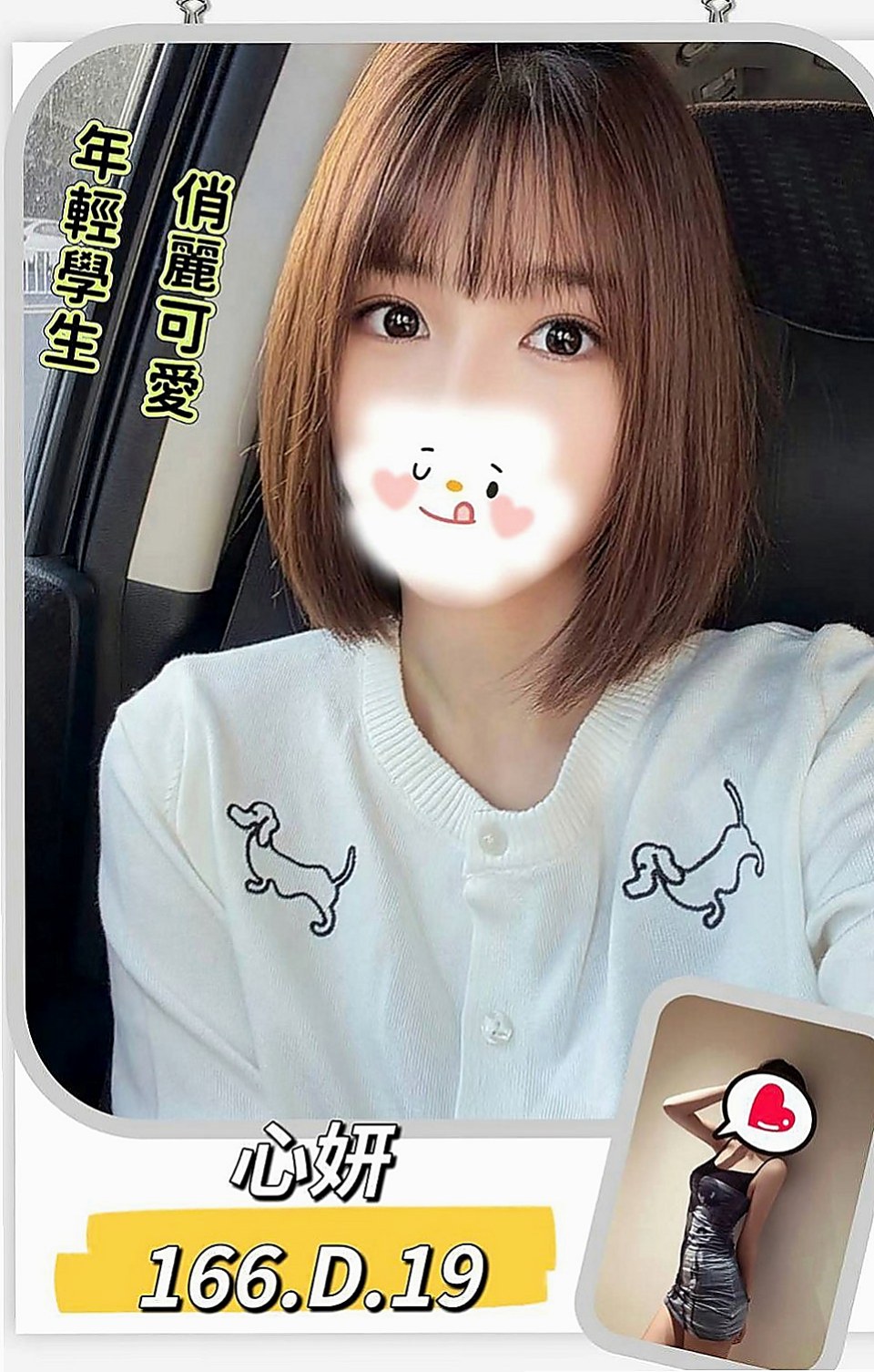 屏東外送茶|找小姐：美美 |服裝設計師|169cm|46kg|C杯|21y|