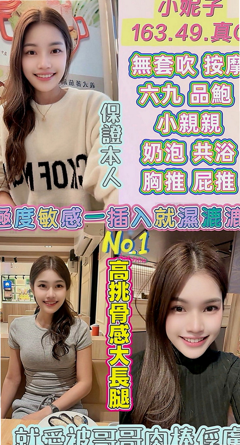 三星外叫小姐：恩雅 |性感無套辣妹|163cm|49kg|D杯|19y|