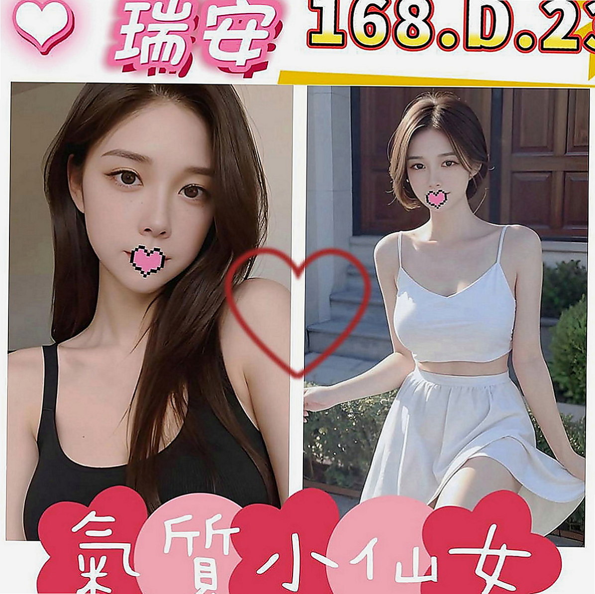 宜蘭找茶：安迪 |國中教師|164cm|54kg|C杯|18y|
