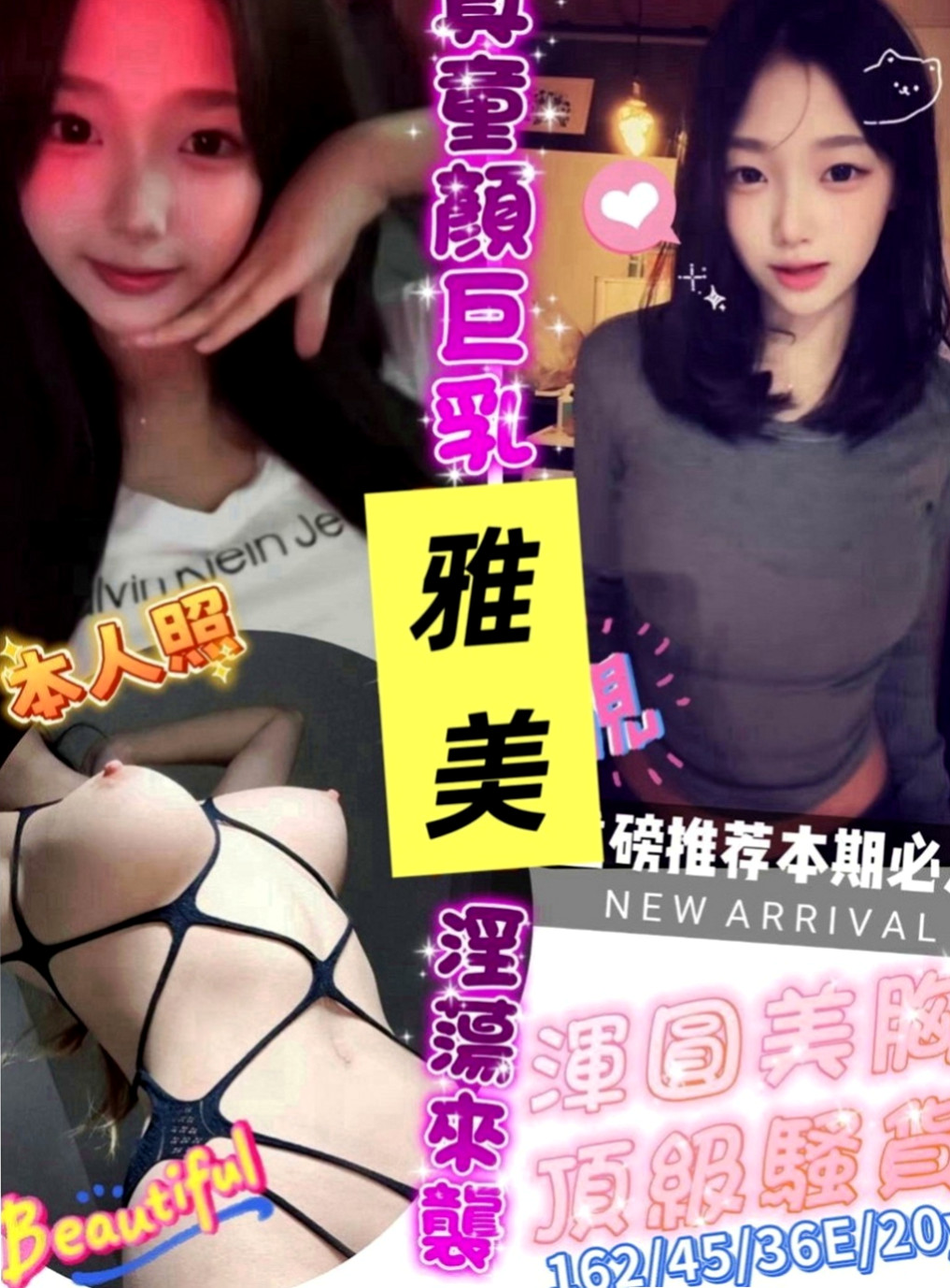 南屯找妹妹：迎彤 |電影檢票員|167cm|42kg/|E杯|24y|