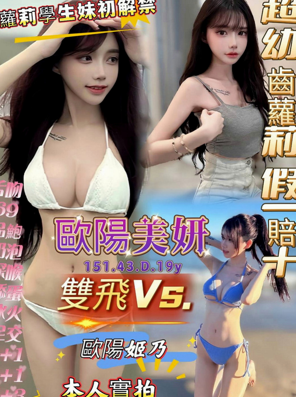 【彌陀】歐妮｜叫茶｜甜美系女孩｜167cm/52kg/D杯/18y