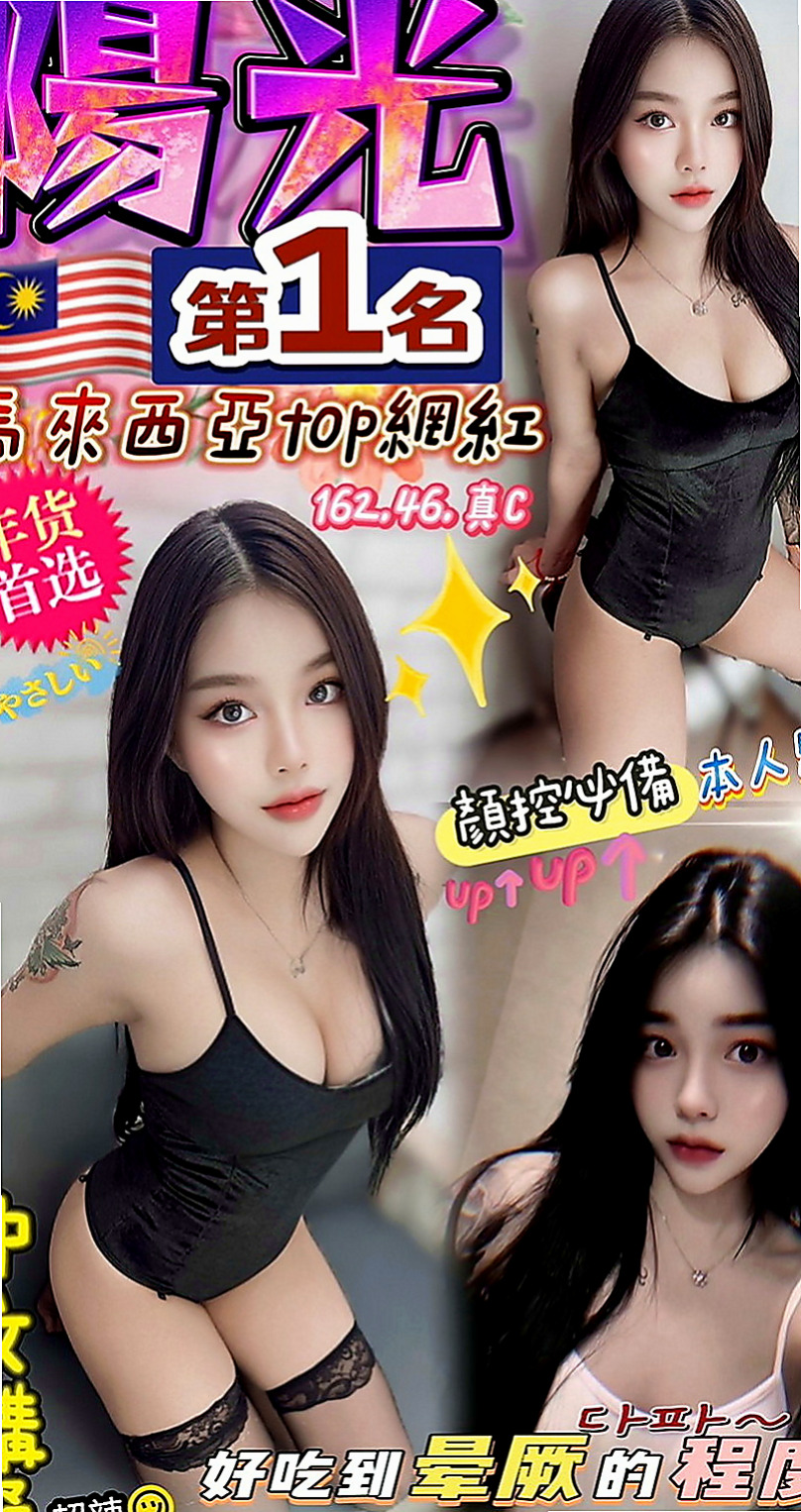 茂林好茶：方瑜 |輕熟淫蕩妹妹|165cm|50kg|E杯|20y|