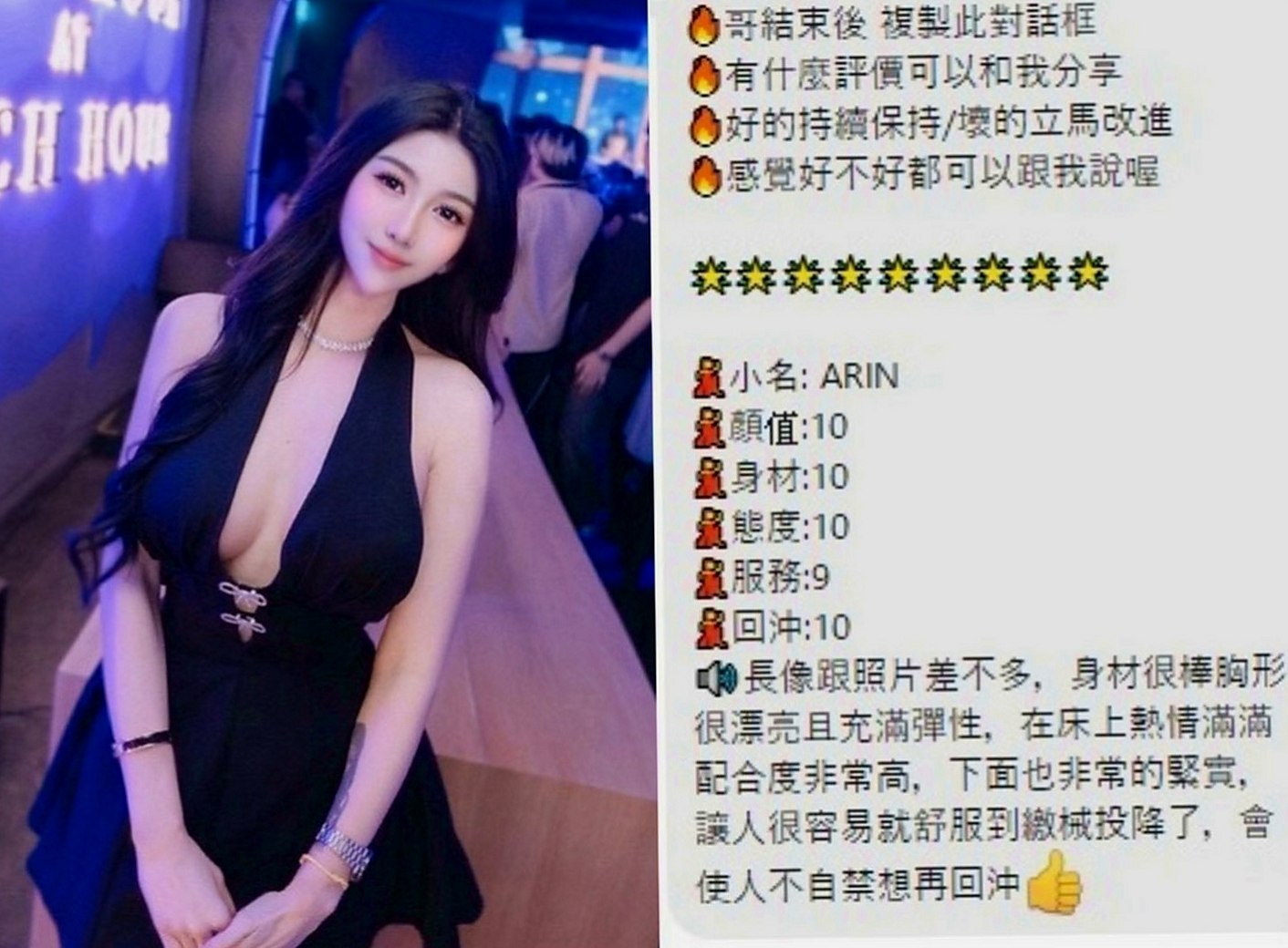 鹽埕伴遊：米路 |化妝品專櫃兼職|164cm|44kg/|D杯|18y|