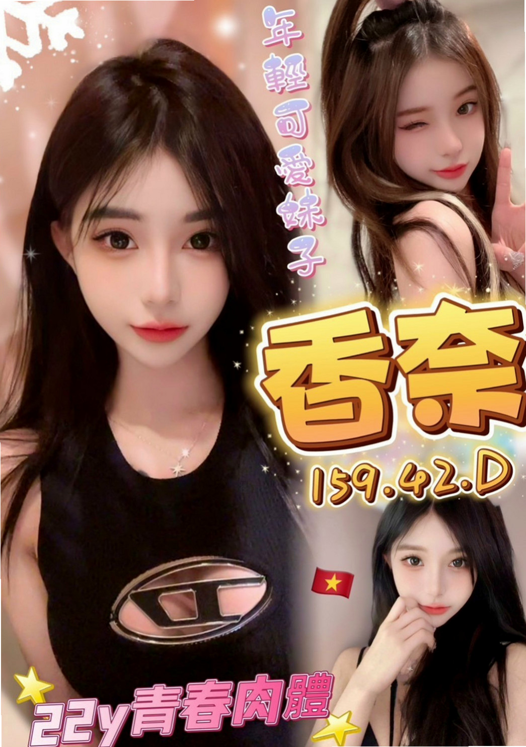 桃園定點茶|全套服務：李麗娜 |女大學生|166cm|43kg/|C杯|18y|