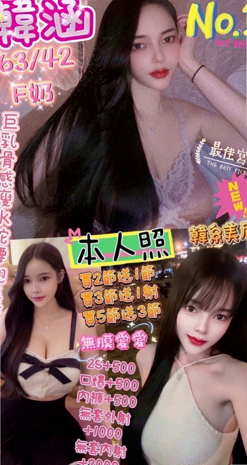 歸仁外送茶：慧慧 |混血兒|167cm|50kg|E杯|23y|