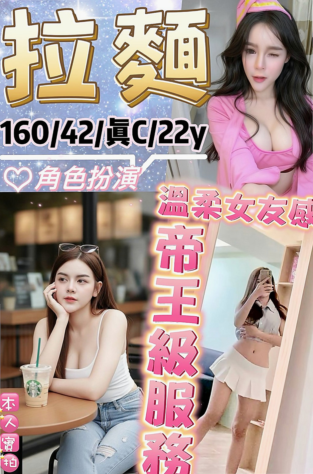 中和外約服務：小琪 |俏皮大奶妹|170cm|51kg|C杯|18y|