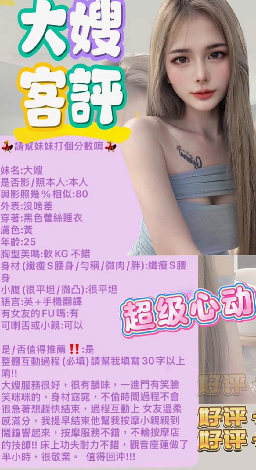 高雄外送茶|外叫：驪美 |推拿師|166cm|55kg|D杯|19y|