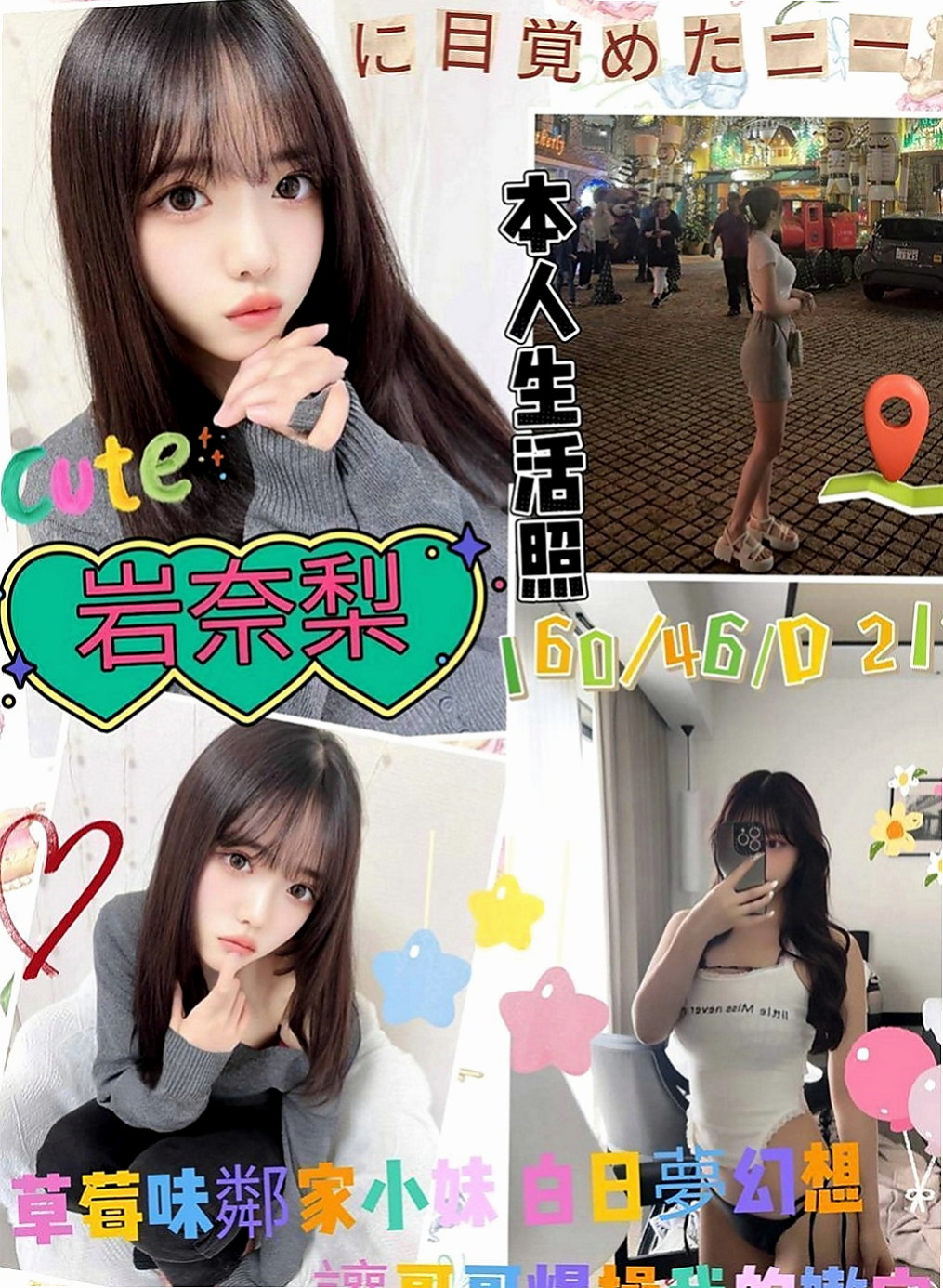 中山油壓推薦 - A咪（夜店辣妹 / 170cmcm / 46kgkg / E杯 / 23y歲）