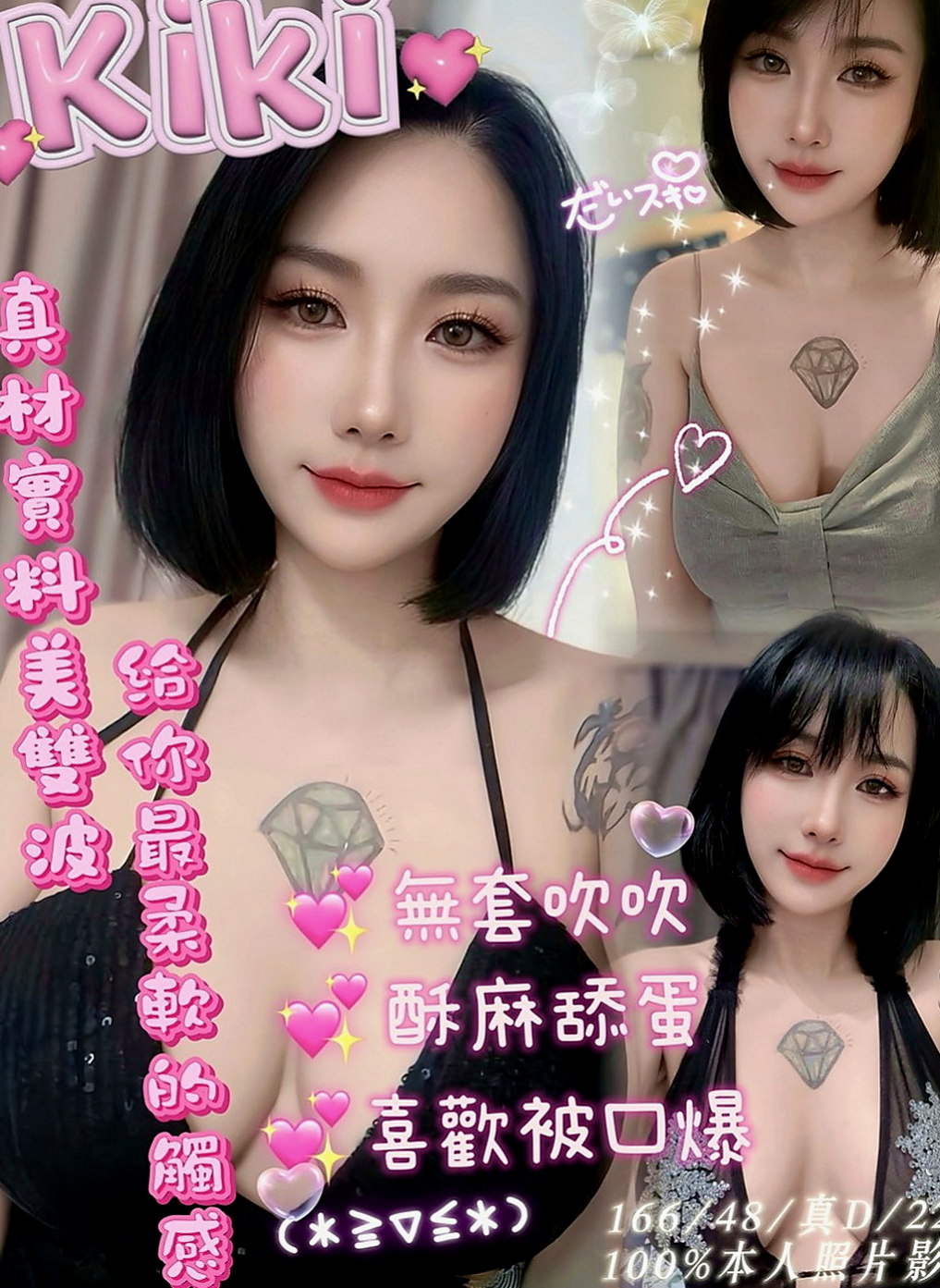 鳥松小姐外出推薦 - 夢茹（高挑大奶~ / 169cmcm / 45kg/kg / C杯 / 22y歲）