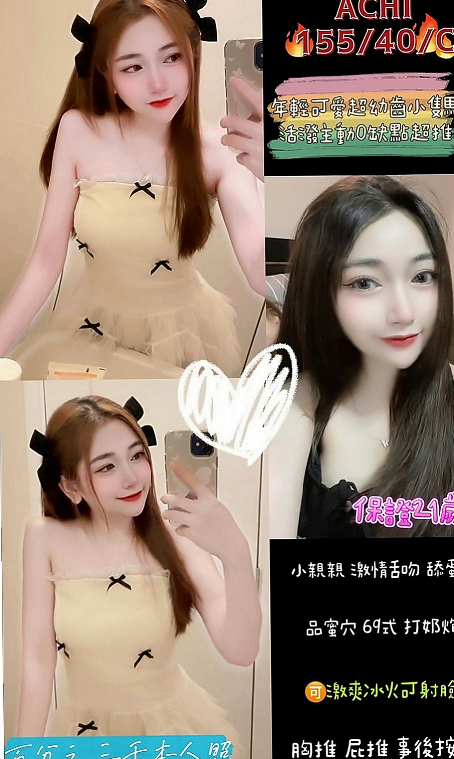 下營叫小姐：愛姍 |大學系花|167cm|45kg/|E杯|21y|