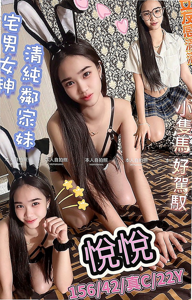 鳥松找援：雪梨 |美容院咨詢師|167cm|50kg|D杯|23y|