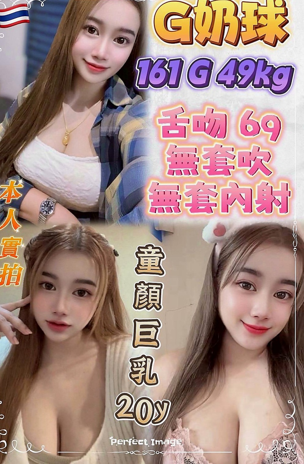 杉林外賣茶：美琪 |單親人妻媽媽|167cm|42kg/|D杯|19y|
