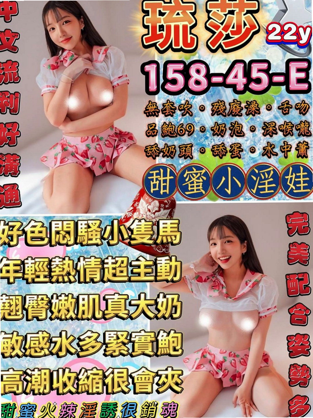 中和外送茶莊：沫沫 |大學系花|170cm|48kg|C杯|20y|