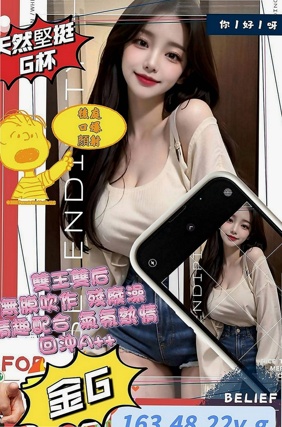 基隆外送茶|外送茶：燕子 |銀行專櫃|168cm|49kg|C杯|23y|