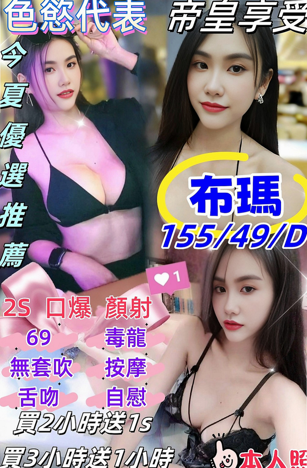 下營八大娛樂網：湛芳 |見習幼教|170cm|45kg/|D杯|19y|