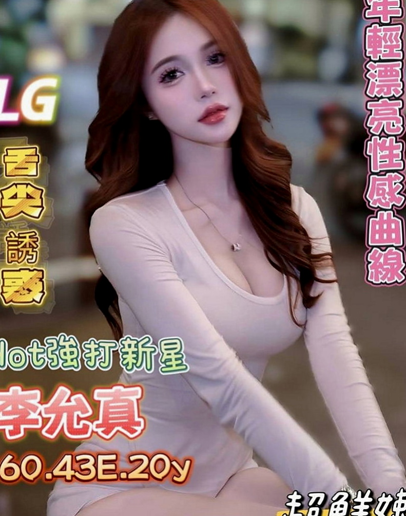 石碇按摩：佳美 |清新正妹|163cm|46kg|C杯|19y|