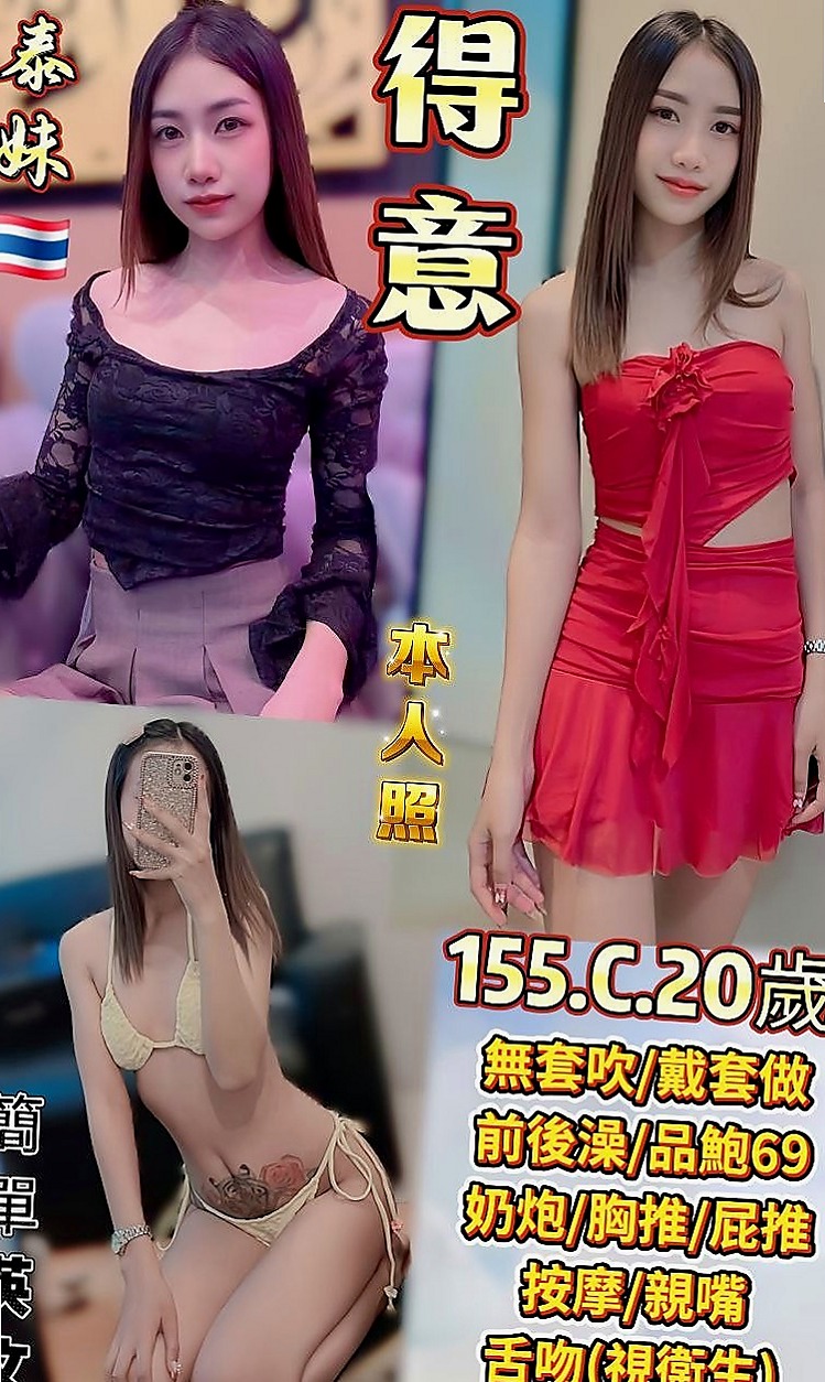 大肚外約服務：小珍 |文藻學生妹|163cm|49kg|C杯|21y|