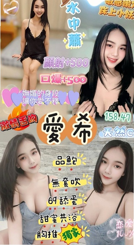 大里找援：甜雪 |在讀學生|167cm|54kg|D杯|21y|