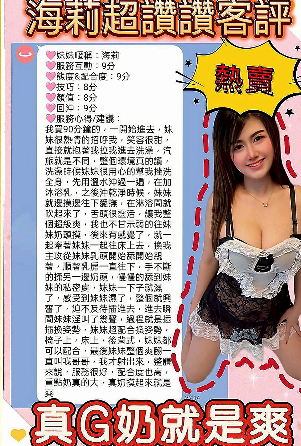 烏日外送：芸若 |大乳房人妻|164cm|50kg|E杯|22y|