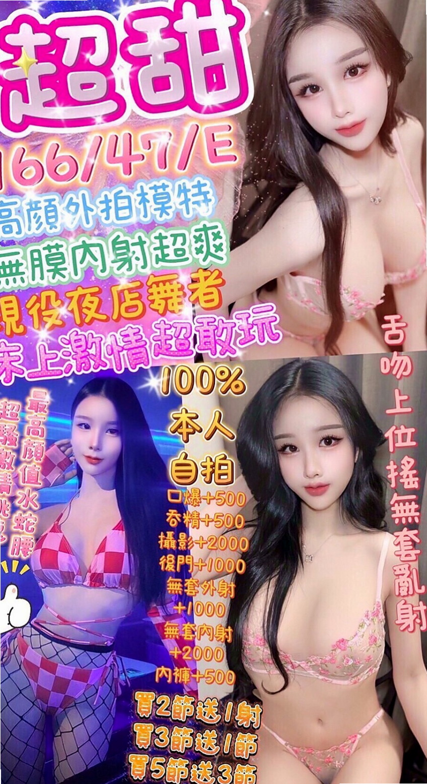 七股找妹妹：小彤 |小護士|166cm|55kg|E杯|23y|