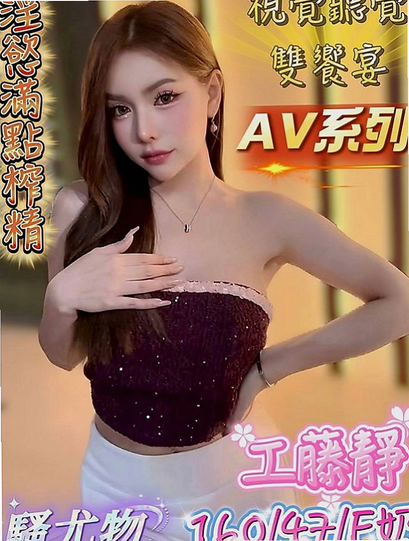 桃園外約茶|外叫：綠夏 |實習護士|164cm|45kg/|E杯|18y|
